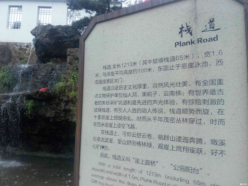 File:WanshanGlassCliffwalk10.jpg