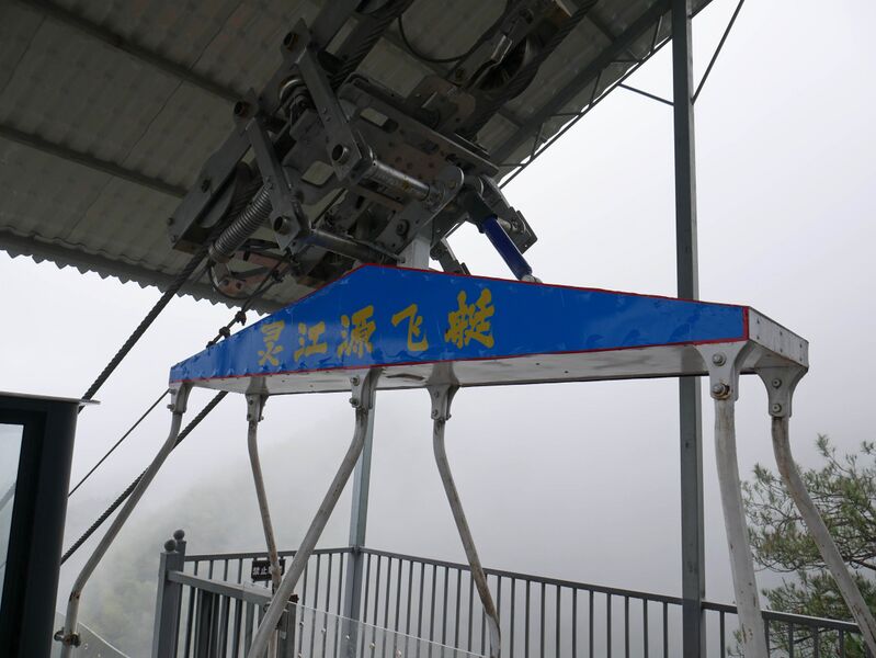File:LingjiangyuanRopewayRoof.JPG