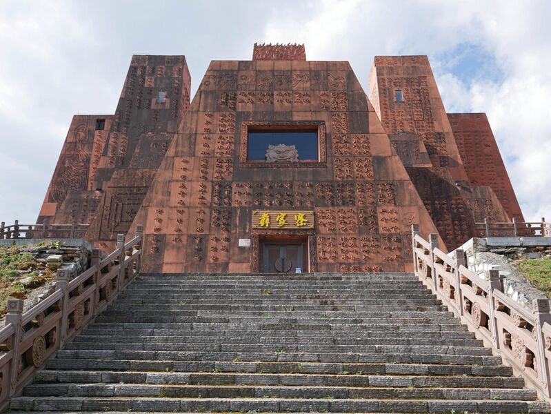 File:YeyuhaiGlassBuilding.JPG