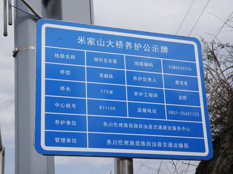 File:MijiashanSign.JPG