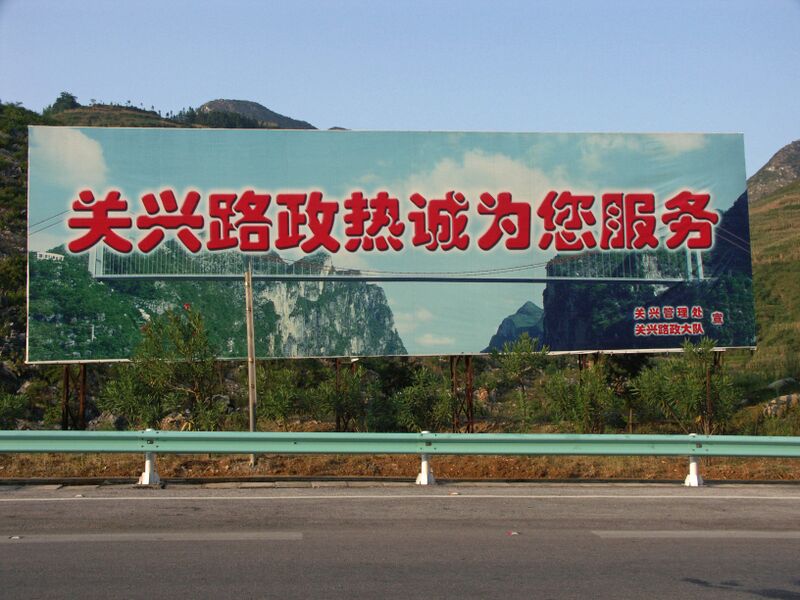 File:31BeipanjiangBridge.jpg