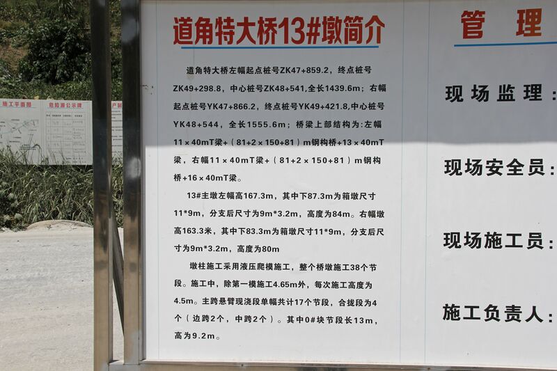 File:DaojiaoInfo4.JPG