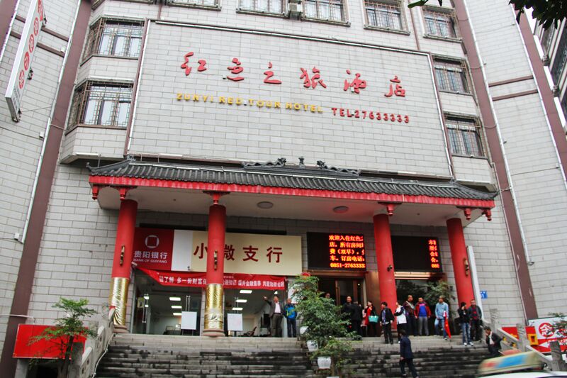 File:127ZunyiHotelRoomFront.jpg