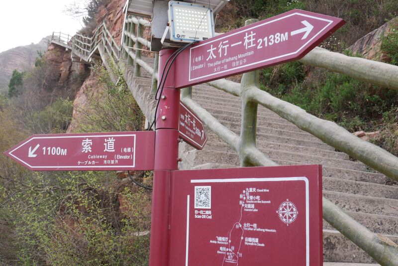 File:EastTaihangSignsDirection.JPG