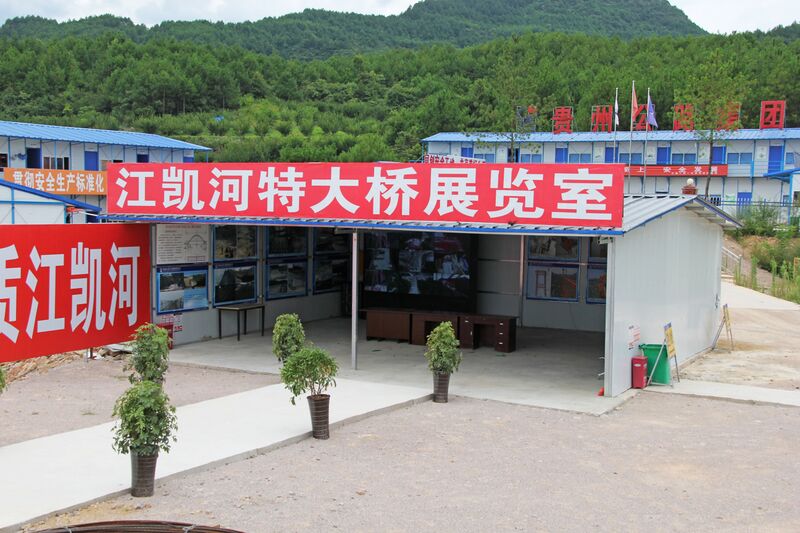 File:Jiangkaihe NewDisplays.JPG