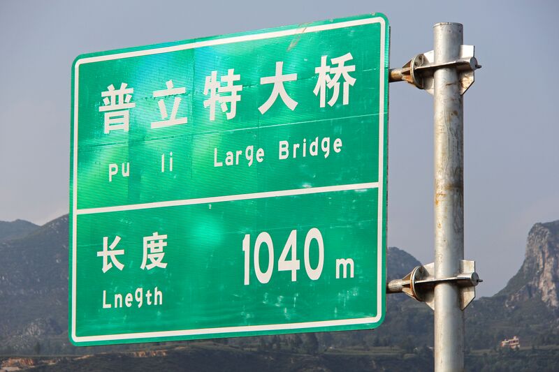File:PuliBridgeSign.jpg