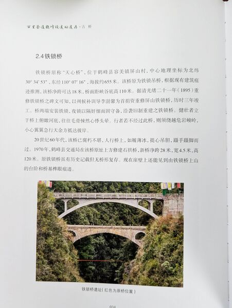 File:TiesuoBookPage.jpg