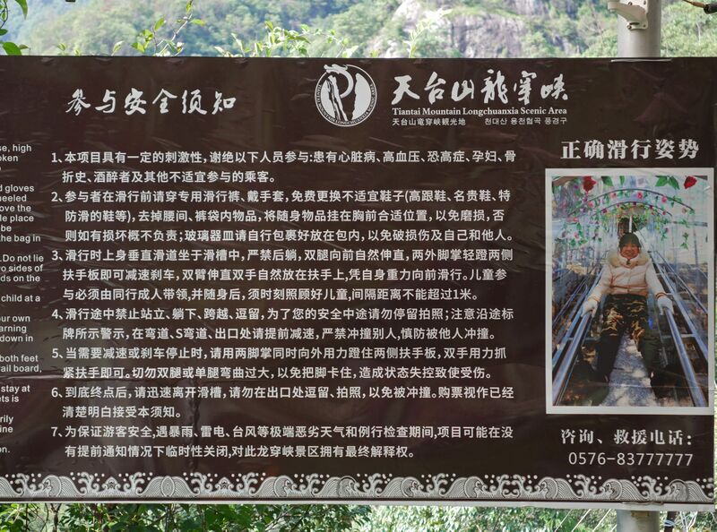 File:LongchuanxiaDamSlideScenicInfo.JPG
