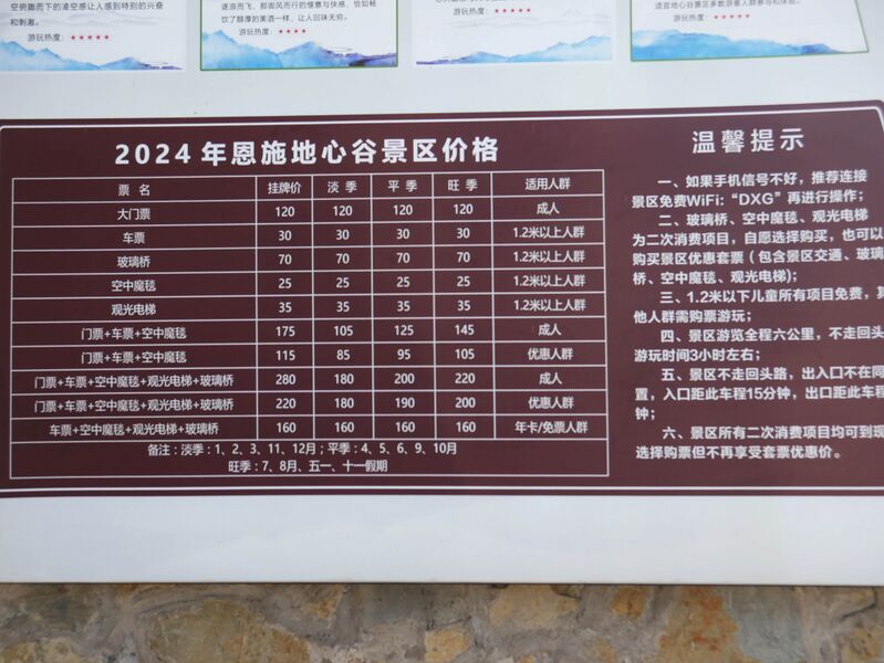File:Yunzhiduan Glass FootbridgeSign.JPG