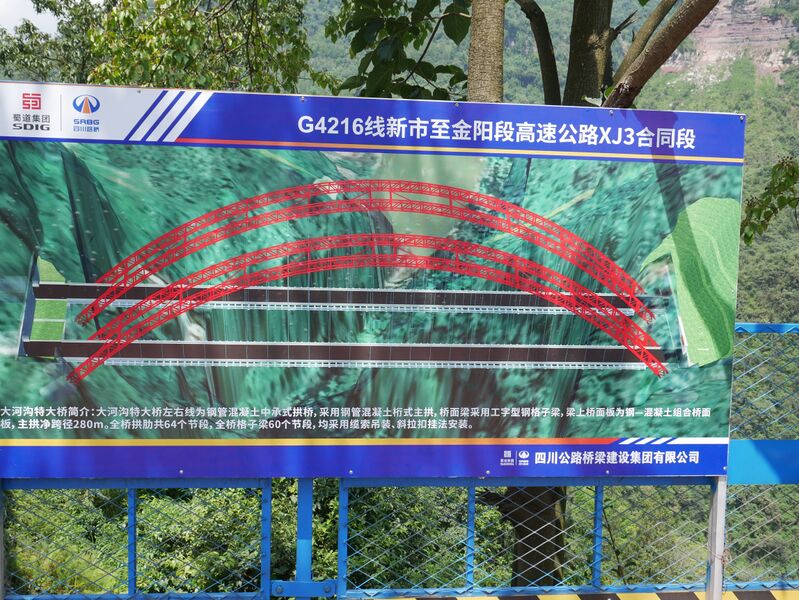File:DahegouRenderSign.JPG
