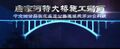Thumbnail for version as of 05:25, 7 February 2017