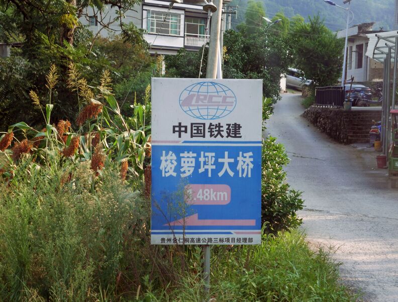 File:SuoluopingSign.JPG