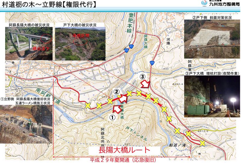 File:AsoMap3.jpg