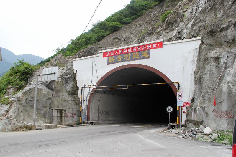 File:UnknownDaduheTunnel.jpg