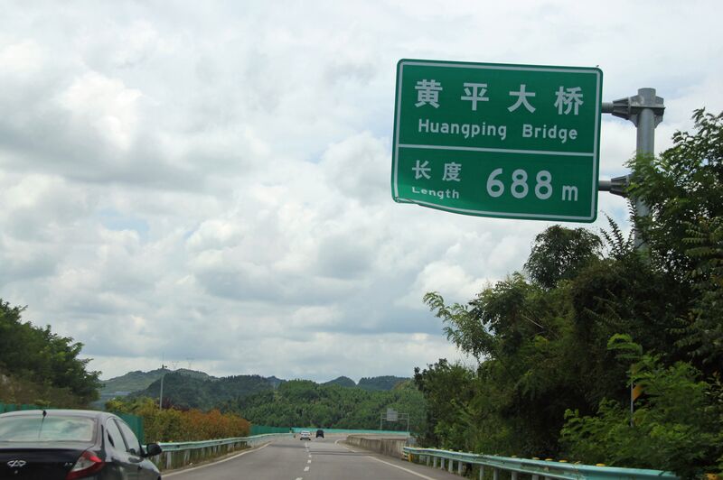 File:HuangpingSign.JPG