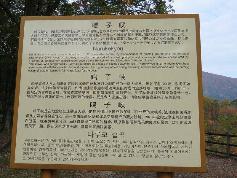 File:Ofukazawa Info.jpg