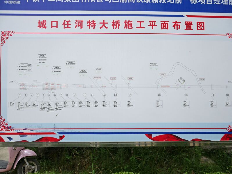 File:RenheRailwayPlan.JPG