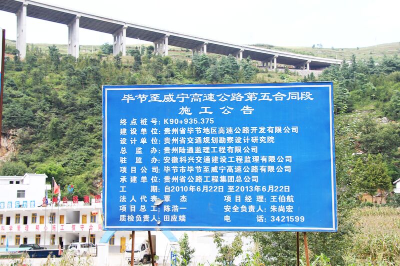 File:WumupuSignName.jpg