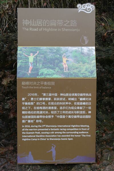 File:ShenxianjuSlackliner5.JPG
