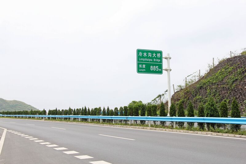 File:LengshuigouSign.jpg