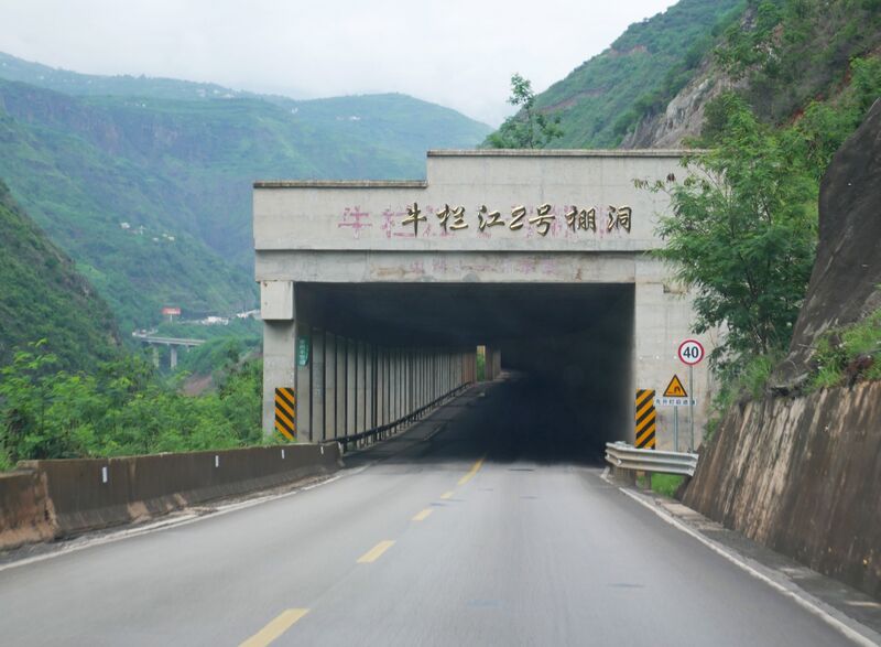 File:NiulanjiangTunnel.JPG