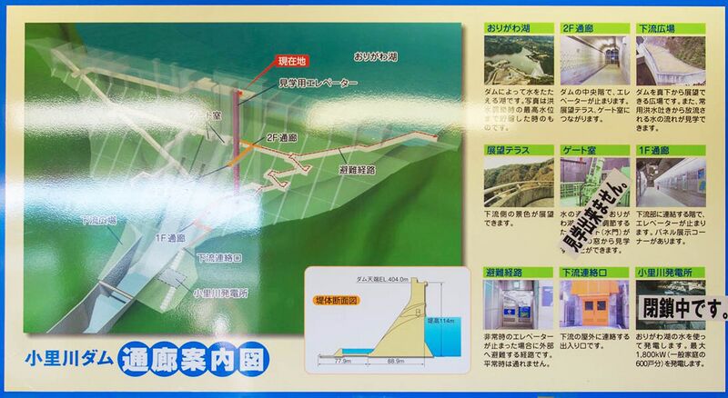 File:ShinonomeoDamMaybe.jpg