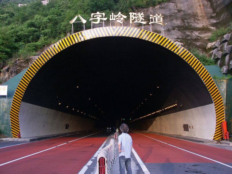 File:SiduheTunnelRoger copy.jpg