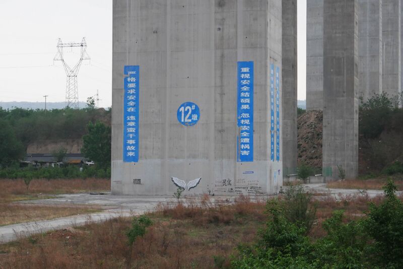 File:HongnongjianheBaseSign.JPG