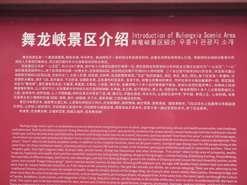 File:WulongGorgeGlassFootbridgeInfo.JPG