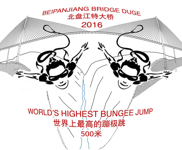 File:BeipanjiangLogoDrawingBy EricSakowski copy.jpg