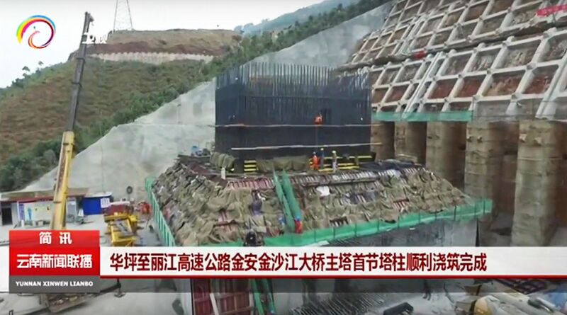File:JinshajiangJinanTowerBaseConst.jpg