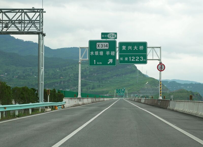 File:FuxingDeck.JPG