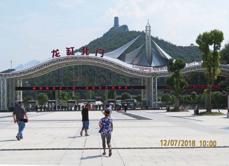 File:543LonggangEntranceByJohnFilmer.JPG