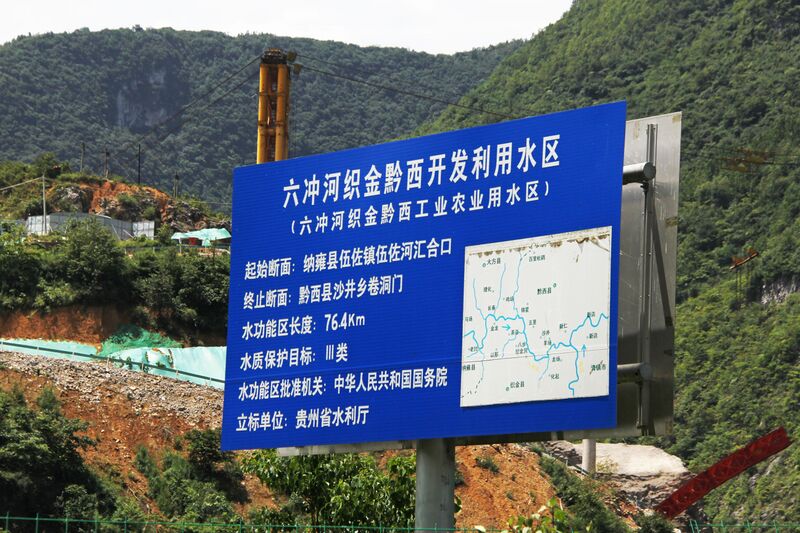 File:HongjiaduArchInfo.JPG