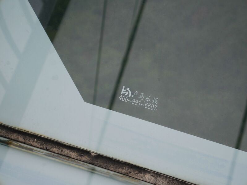 File:Lianghuangshan GlassDetail.JPG