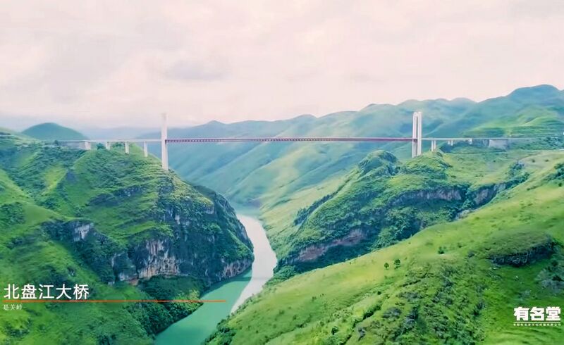 File:BeipanjiangHukunFarSide.jpg