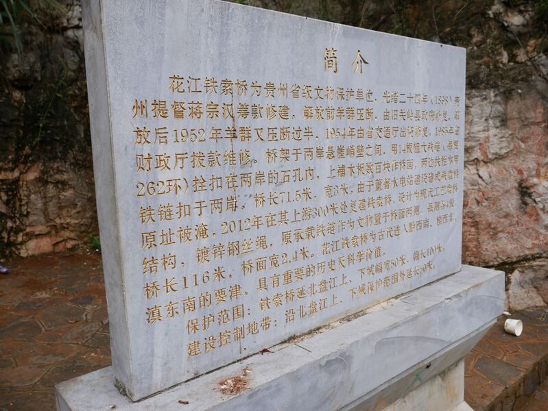 File:HuajiangChainHistoryPlaque.JPG