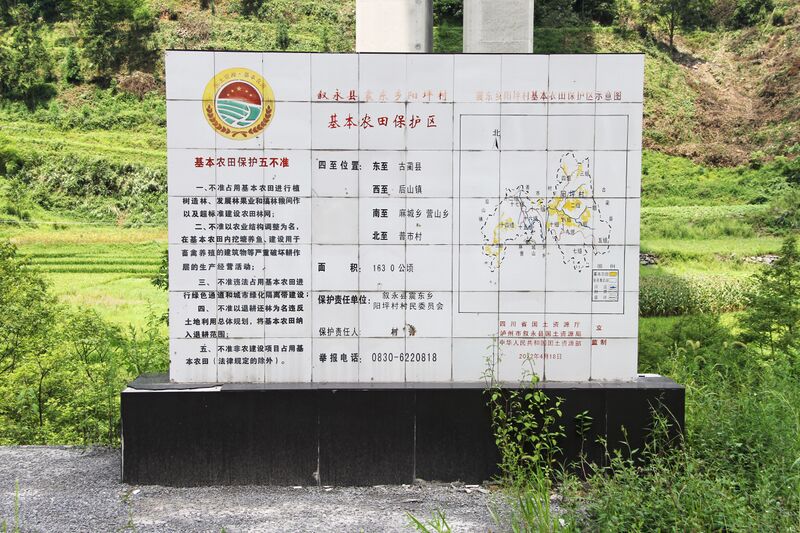 File:LengshuiheSign.jpg