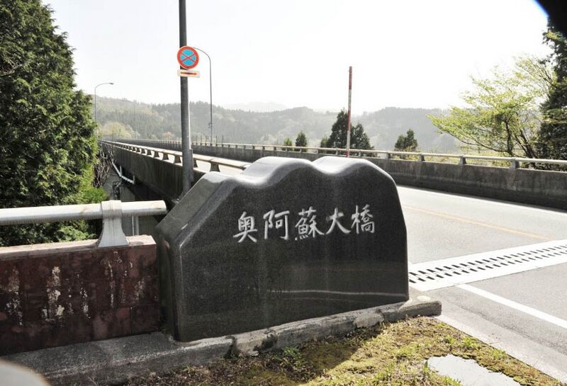 File:OkuasoName.jpg