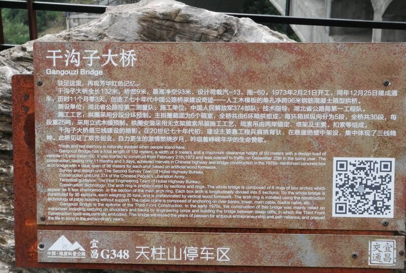 File:Tianzhushan Footbridge6.JPG