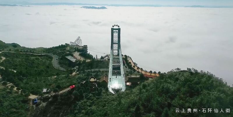 File:XianrenjieBackGlassClouds.jpg