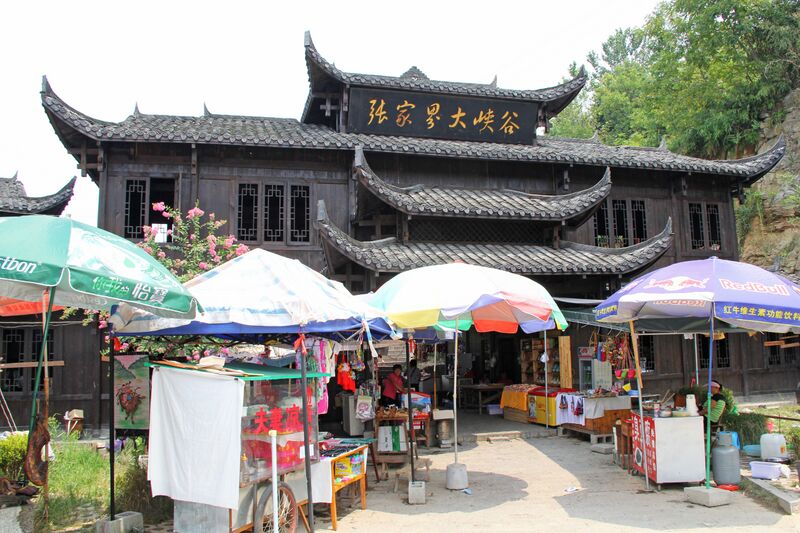 File:161GrandCanyonZhangjiajieGiftShop.jpg