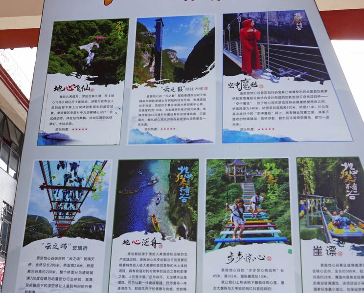 File:Yunzhiduan Glass FootbridgeAttractions.JPG