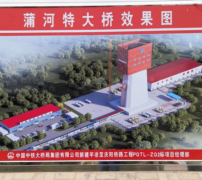 File:PuheRailwayRenderPier.jpg