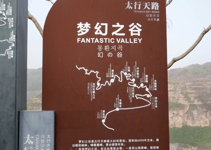 File:Taihang GlassPlatformValleyView.JPG