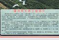 Thumbnail for version as of 04:50, 4 June 2026