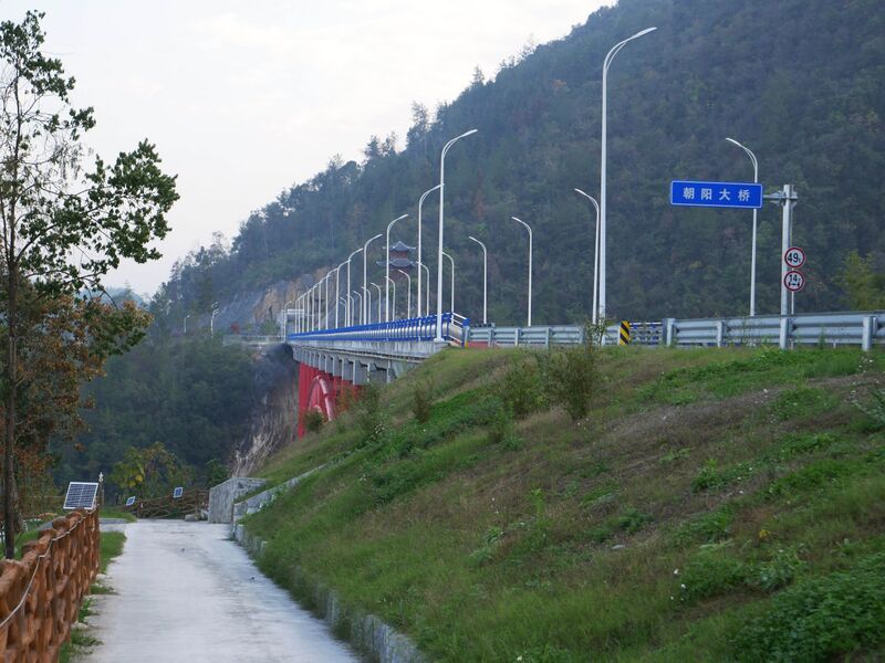 File:Chaoyang Bridge ApengjiangSign.JPG