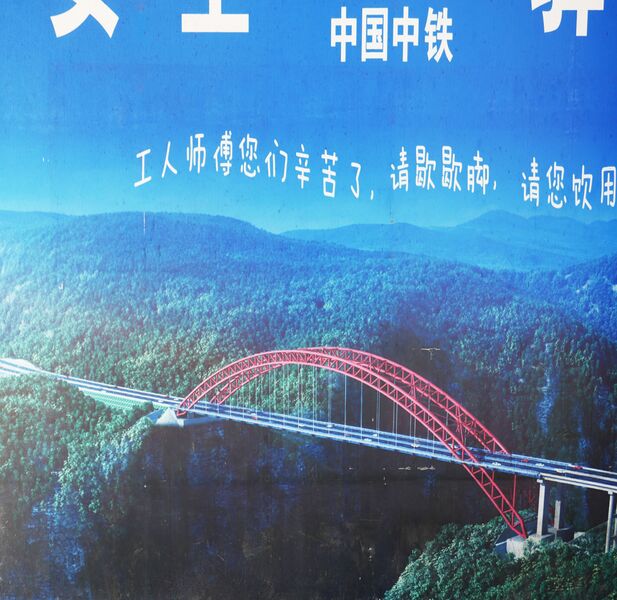 File:LoushuiheRenderPoster.JPG