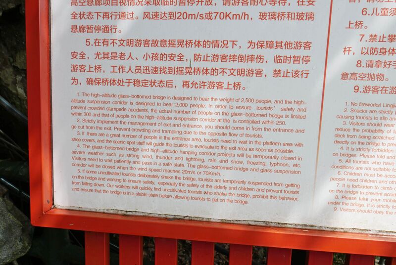 File:LingjiangyuanGlassFootbridgeInfo.JPG
