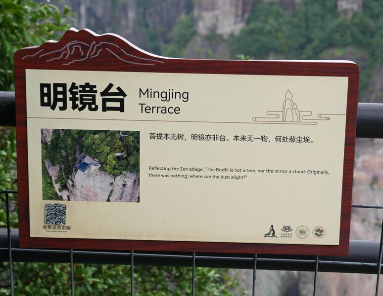 File:MingjingGlassPlatformSign.JPG